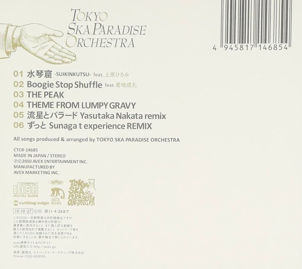 パラダイス山元と東京ラテンムードデラックス ルリはシュガーイン! 8cm cd nakamura8cm on X: 